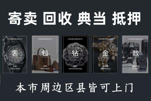 宁都县奢侈品回收
