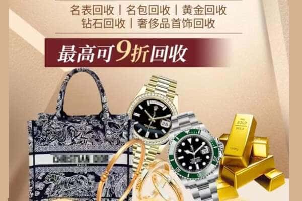 宁都县回收黄金名包名表