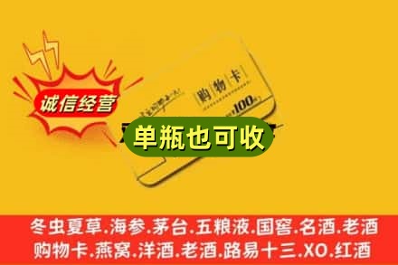 宁都县回收购物卡