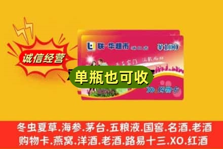 宁都县回收超市卡