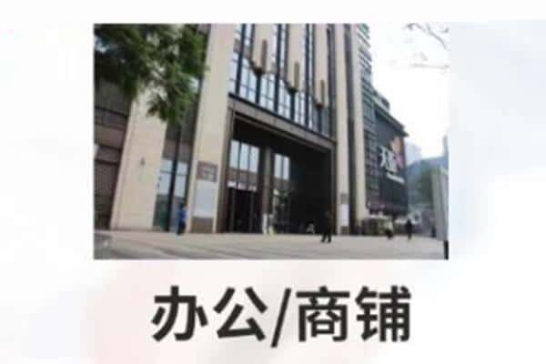 宁都县商铺抵押