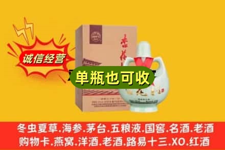 宁都县烟酒回收杏花村