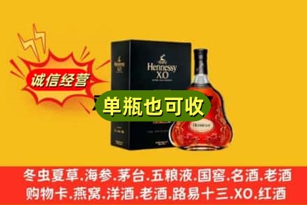 宁都县回收轩尼诗