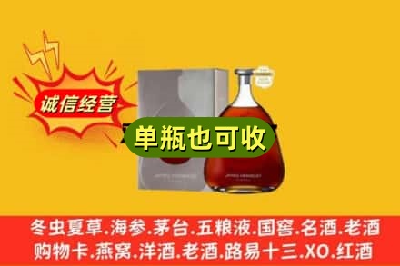 宁都县名酒回收轩尼诗洋酒.jpg