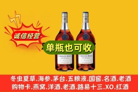 宁都县名酒回收马爹利蓝带.jpg
