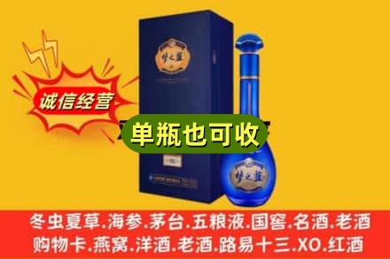 宁都县名酒回收梦之蓝.jpg