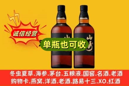 宁都县名酒回收山崎.jpg