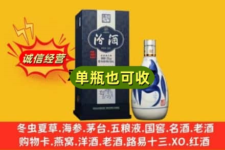 宁都县诚信回收汾酒