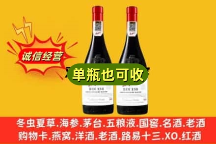 宁都县名酒回收奔富红酒.jpg