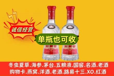 宁都县诚信回收剑南春