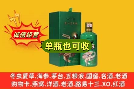 宁都县诚信回收出口茅台酒