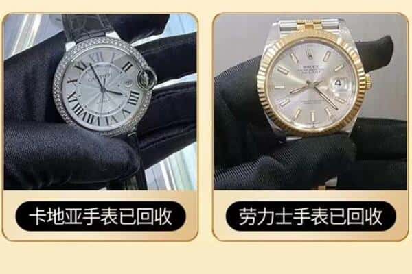 宁都县回收卡地亚劳力士手表.jpg
